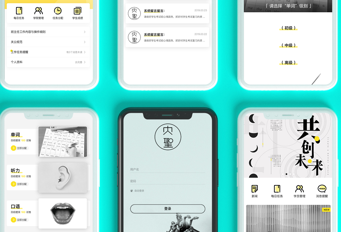 大圣艺术艺术英语小程序